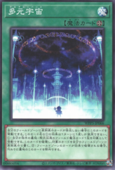 This is an image for the product Multi-Universe that has a rarity of Common in the World Premiere Pack 2024 with a card code of WPP5-JP066 that is available on the TEKKX Product website.