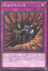 This is an image for the product Multiple Destruction that has a rarity of Millennium Rare in the Prismatic God Box with a card code of PGB1-JP050 that is available on the TEKKX Product website.