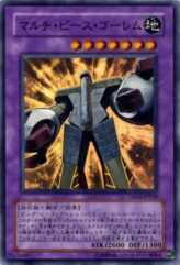 This is an image for the product Multiple Piece Golem that has a rarity of Super Rare in the The Duelist Genesis with a card code of TDGS-JP038 that is available on the TEKKX Product website.