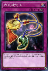 This is an image for the product Musakani Magatama that has a rarity of Common in the LINK VRAINS Pack 2 with a card code of LVP2-JP050 that is available on the TEKKX Product website.