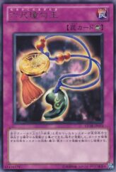 This is an image for the product Musakani Magatama that has a rarity of Rare in the Storm of Ragnarok with a card code of STOR-JP074 that is available on the TEKKX Product website.