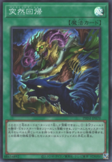 This is an image for the product Mutamorphosis that has a rarity of Super Rare in the Phantom Nightmare with a card code of PHNI-JP070 that is available on the TEKKX Product website.