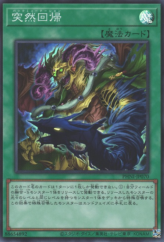 This is an image for the product Mutamorphosis that has a rarity of Super Rare in the Phantom Nightmare with a card code of PHNI-JP070 that is available on the TEKKX Product website.