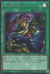 This is an image for the product Mutamorphosis that has a rarity of Secret Rare in the Phantom Nightmare with a card code of PHNI-JP070 that is available on the TEKKX Product website.