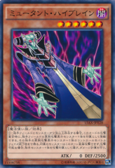 This is an image for the product Mutant Mindmaster that has a rarity of Common in the Duelist Road -Piece of Memory- Side: Yami Yugi with a card code of 15AX-JPY28 that is available on the TEKKX Product website.