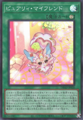 This is an image for the product My Friend Purrely that has a rarity of Super Rare in the Deck Build Pack: Amazing Defenders with a card code of DBAD-JP020 that is available on the TEKKX Product website.