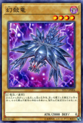 This is an image for the product Mystery Shell Dragon that has a rarity of Common in the Starter Deck 2017 with a card code of ST17-JP006 that is available on the TEKKX Product website.