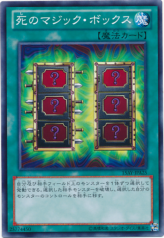 This is an image for the product Mystic Box that has a rarity of Common in the Memories of the Duel King: Duelist Kingdom Arc with a card code of 15AY-JPA25 that is available on the TEKKX Product website.