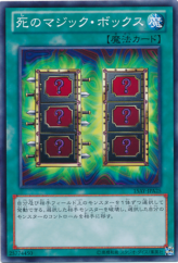 This is an image for the product Mystic Box that has a rarity of Common in the Memories of the Duel King: Duelist Kingdom Arc with a card code of 15AY-JPA25 that is available on the TEKKX Product website.