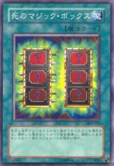 This is an image for the product Mystic Box that has a rarity of Common in the Structure Deck: Yugi Volume 2 with a card code of SY2-027 that is available on the TEKKX Product website.