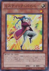 This is an image for the product Mystic Piper that has a rarity of Super Rare in the Extreme Victory with a card code of EXVC-JP005 that is available on the TEKKX Product website.