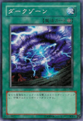 This is an image for the product Mystic Plasma Zone that has a rarity of Common in the Duelist Legacy Volume.1 with a card code of DL1-085 that is available on the TEKKX Product website.