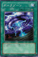 This is an image for the product Mystic Plasma Zone that has a rarity of Common in the Duelist Legacy Volume.1 with a card code of DL1-085 that is available on the TEKKX Product website.