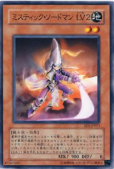 This is an image for the product Mystic Swordsman LV2 that has a rarity of Common in the Structure Deck: Warrior's Triumph with a card code of SD5-JP013 that is available on the TEKKX Product website.