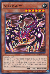 This is an image for the product Mystical Beast of Serket that has a rarity of Common in the Duelist Road -Piece of Memory- Side: Yami Yugi with a card code of 15AX-JPY17 that is available on the TEKKX Product website.