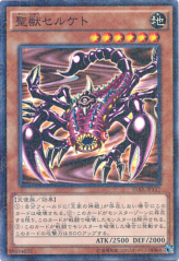 This is an image for the product Mystical Beast of Serket that has a rarity of Millennium Rare in the Duelist Road -Piece of Memory- Side: Yami Yugi with a card code of 15AX-JPY17 that is available on the TEKKX Product website.