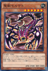 This is an image for the product Mystical Beast of Serket that has a rarity of Common in the Duelist Pack: Pharaoh's Memories with a card code of DP17-JP038 that is available on the TEKKX Product website.