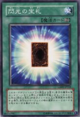 This is an image for the product Mystical Cards of Light that has a rarity of Common in the Light of Destruction with a card code of LODT-JP058 that is available on the TEKKX Product website.