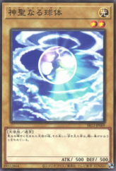 This is an image for the product Mystical Shine Ball that has a rarity of Common in the Structure Deck R: Lost Sanctuary with a card code of SR12-JP009 that is available on the TEKKX Product website.