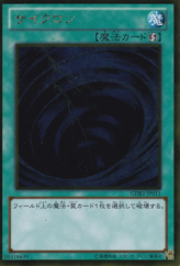 This is an image for the product Mystical Space Typhoon that has a rarity of Gold Rare in the The Gold Box with a card code of GDB1-JP011 that is available on the TEKKX Product website.