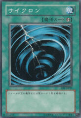 This is an image for the product Mystical Space Typhoon that has a rarity of Common in the Structure Deck: Lord of the Storm with a card code of SD8-JP019 that is available on the TEKKX Product website.