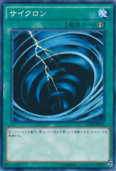 This is an image for the product Mystical Space Typhoon that has a rarity of Common in the Booster SP: Highspeed Riders with a card code of SPHR-JP043 that is available on the TEKKX Product website.