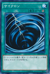 This is an image for the product Mystical Space Typhoon that has a rarity of Common in the Booster SP: Tribe Force with a card code of SPTR-JP051 that is available on the TEKKX Product website.