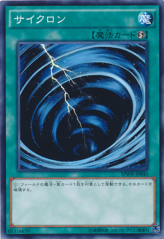 This is an image for the product Mystical Space Typhoon that has a rarity of Common in the Booster SP: Wing Raiders with a card code of SPWR-JP040 that is available on the TEKKX Product website.