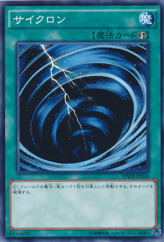 This is an image for the product Mystical Space Typhoon that has a rarity of Common in the Booster SP: Wing Raiders with a card code of SPWR-JP040 that is available on the TEKKX Product website.