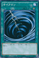 This is an image for the product Mystical Space Typhoon that has a rarity of Common in the Starter Deck 2016 with a card code of ST16-JP025 that is available on the TEKKX Product website.