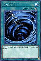 This is an image for the product Mystical Space Typhoon that has a rarity of Common in the Starter Deck 2019 with a card code of ST19-JP026 that is available on the TEKKX Product website.