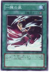 This is an image for the product Mystical Wind Typhoon that has a rarity of Common in the Cyberdark Impact with a card code of CDIP-JP045 that is available on the TEKKX Product website.