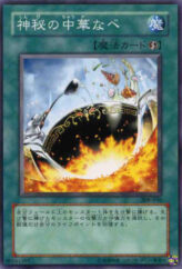 This is an image for the product Mystik Wok that has a rarity of Common in the The Sanctuary in the Sky (set) with a card code of 308-036 that is available on the TEKKX Product website.