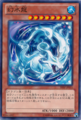 This is an image for the product Mythic Water Dragon that has a rarity of Common in the Shadow Specters with a card code of SHSP-JP011 that is available on the TEKKX Product website.