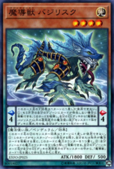 This is an image for the product Mythical Beast Bashilisk that has a rarity of Common in the Extreme Force with a card code of EXFO-JP025 that is available on the TEKKX Product website.