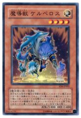 This is an image for the product Mythical Beast Cerberus that has a rarity of Common in the Structure Deck: Spellcaster's Judgment with a card code of SD6-JP002 that is available on the TEKKX Product website.