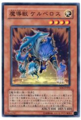 This is an image for the product Mythical Beast Cerberus that has a rarity of Common in the Structure Deck: Spellcaster's Judgment with a card code of SD6-JP002 that is available on the TEKKX Product website.