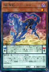 This is an image for the product Mythical Beast Jackal that has a rarity of Rare in the Extreme Force with a card code of EXFO-JP022 that is available on the TEKKX Product website.