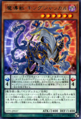 This is an image for the product Mythical Beast Jackal King that has a rarity of Rare in the LINK VRAINS Pack 3 with a card code of LVP3-JP037 that is available on the TEKKX Product website.