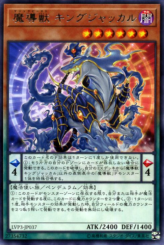 This is an image for the product Mythical Beast Jackal King that has a rarity of Rare in the LINK VRAINS Pack 3 with a card code of LVP3-JP037 that is available on the TEKKX Product website.