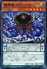 This is an image for the product Mythical Beast Medusa that has a rarity of Common in the Extreme Force with a card code of EXFO-JP024 that is available on the TEKKX Product website.