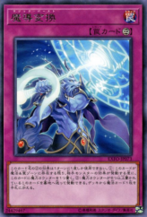 This is an image for the product Mythical Bestiamorph that has a rarity of Rare in the Extreme Force with a card code of EXFO-JP073 that is available on the TEKKX Product website.