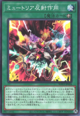 This is an image for the product Myutant Blast that has a rarity of Common in the World Premiere Pack 2021 with a card code of WPP2-JP024 that is available on the TEKKX Product website.