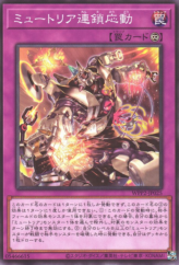 This is an image for the product Myutant Clash that has a rarity of Common in the World Premiere Pack 2021 with a card code of WPP2-JP025 that is available on the TEKKX Product website.