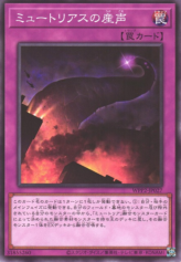 This is an image for the product Myutant Cry that has a rarity of Common in the World Premiere Pack 2021 with a card code of WPP2-JP027 that is available on the TEKKX Product website.