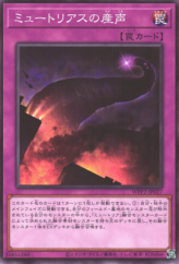 This is an image for the product Myutant Cry that has a rarity of Common in the World Premiere Pack 2021 with a card code of WPP2-JP027 that is available on the TEKKX Product website.