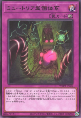 This is an image for the product Myutant Expansion that has a rarity of Rare in the World Premiere Pack 2021 with a card code of WPP2-JP026 that is available on the TEKKX Product website.