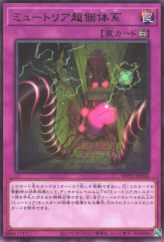 This is an image for the product Myutant Expansion that has a rarity of Rare in the World Premiere Pack 2021 with a card code of WPP2-JP026 that is available on the TEKKX Product website.