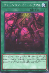 This is an image for the product Myutant Fusion that has a rarity of Common in the World Premiere Pack 2021 with a card code of WPP2-JP023 that is available on the TEKKX Product website.