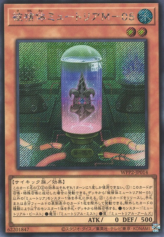 This is an image for the product Myutant M-05 that has a rarity of Secret Rare in the World Premiere Pack 2021 with a card code of WPP2-JP014 that is available on the TEKKX Product website.